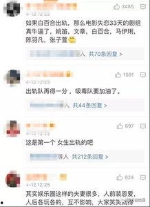 平顶山最新爆料出轨,真相与舆论的漩涡